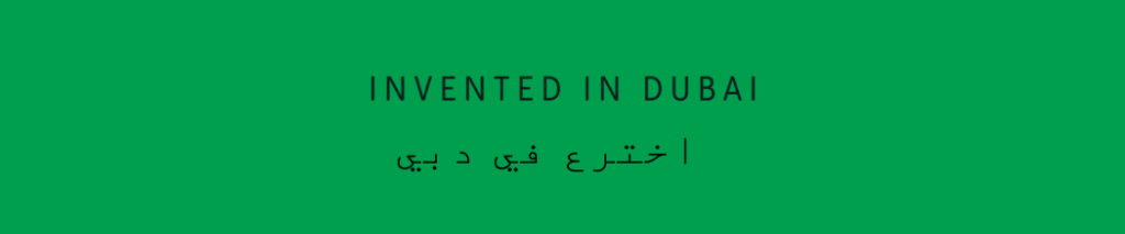 Invented In Dubai 